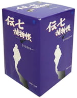 伝七捕物帳 DVD-BOX 1