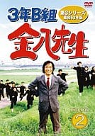 3年B組金八先生 第3シリーズ DVDBOX2