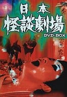 日本怪談劇場 DVD-BOX