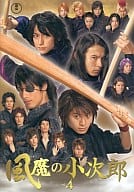 風魔の小次郎 Vol.4