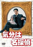 気分は名探偵 DVD-BOX＜7枚組＞