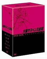火曜サスペンス劇場 セレクション1 DVD-BOX