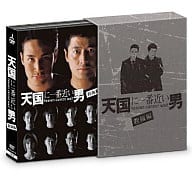 天国に一番近い男-教師編- DVD-BOX 