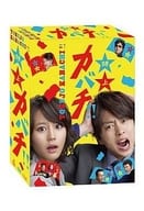 特上カバチ!! DVD-BOX