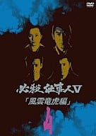 必殺仕事人5 風雲竜虎編 VOL.4