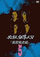 必殺仕事人5 風雲竜虎編 VOL.5