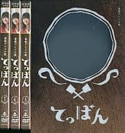 てっぱん 完全版 DVD-BOX 3