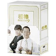 相棒 season 9 DVD-BOX II