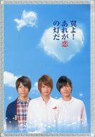 翼よ!あれが恋の灯だ