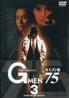 Gメン’75 BEST SELECT 女Gメン編 Vol.3＜東映GO!GO!55キャンペーン第12弾＞