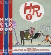 HR 単巻全4巻セット