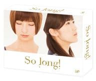 So long! DVD-BOX 豪華版 Team A パッケージver.[初回生産限定]