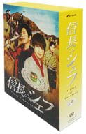 信長のシェフ DVD-BOX