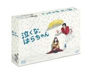 泣くな、はらちゃん DVD-BOX