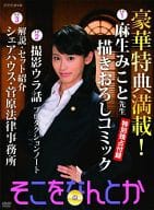 そこをなんとか DVD-BOX