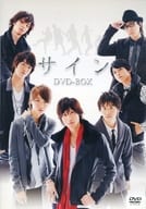 サイン DVD-BOX