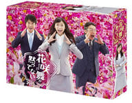 花咲舞が黙ってない 2015 DVD-BOX