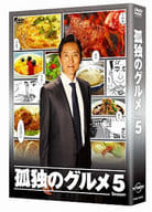 孤独のグルメ Season5 DVD-BOX [初回版]