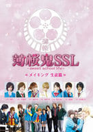 生徒編)薄桜鬼SSL～sweet school life～