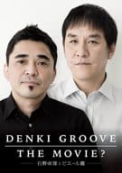 DENKI GROOVE THE MOVIE? ～石野卓球とピエール瀧～