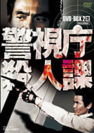 警視庁殺人課 DVD-BOX VOL.2