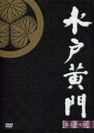 水戸黄門 第37部 DVD-BOX