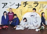 アンナチュラル DVD-BOX