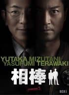相棒 season5 DVD-BOX I