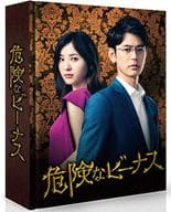 危険なビーナス DVD-BOX