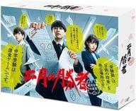 二月の勝者-絶対合格の教室- DVD-BOX