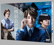 准教授・高槻彰良の推察 Season 2 DVD BOX