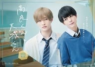 高良くんと天城くん DVD-BOX [初回版]