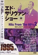 エド・サリヴァン・ショー/ヒッツ・フロム60s(2)