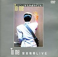 安全地帯/To me 安全地帯LIVE