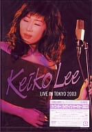 ケイコ・リー/LIVE IN TOKYO2003