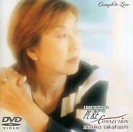 高橋真梨子/LIVEツアー95 Pure Connection COMPLETE LIVE
