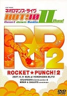 LIVE VIDEO ネオロマンス・ライヴ HOT!10 Countdown Radio ROCKET★PUNCH! 2