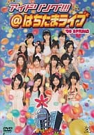 アイドリング!!!はちたまライブ’09SPRIN