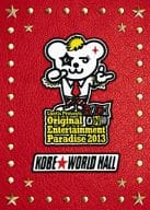 おれパラOriginalEntertainmentParadise2013ROCKON!!!!神戸ワールド記念ホール