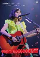 大原櫻子 / 大原櫻子 LIVE DVD 1st TOUR 2015 SPRING～CHERRYYYY BLOSSOOOOM!!!～