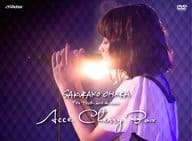 大原櫻子 / SAKURAKO OHARA 4th TOUR 2017 AUTUMN ～ACCECHERRY BOX～ [初回限定版]