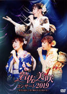 岩佐美咲 / 岩佐美咲コンサート2019-世代を超えて受け継がれる音楽の力-