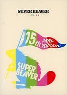 SUPER BEAVER / 15th Anniversary 音楽映像作品集-ビバコレ!!-