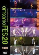 radiotomo presents art sonic FES.20 [特装版]