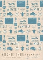 井上芳雄 / 井上芳雄 by MYSELF SPECIAL ”LIVE” 20th Anniversary Festival! ～裏切らない芳雄4時間フェス～