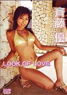 斉藤優 / Look of LOVE 