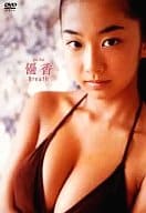 優香 /Breath (( 株 ) ポニーキャニオン )