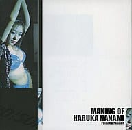 名波はるか/MAIKING OF HARUKA NANAMI POISON＆PASSION