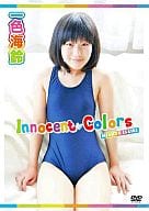 一色海鈴/Innocent Colors