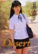 富樫あずさ / Desert (CD-ROMデジタル写真集付き)